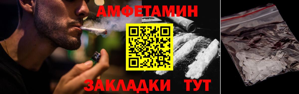 Большой Камень  Amphetamine  Вход с VPN  АМФ Premium  АМФ 