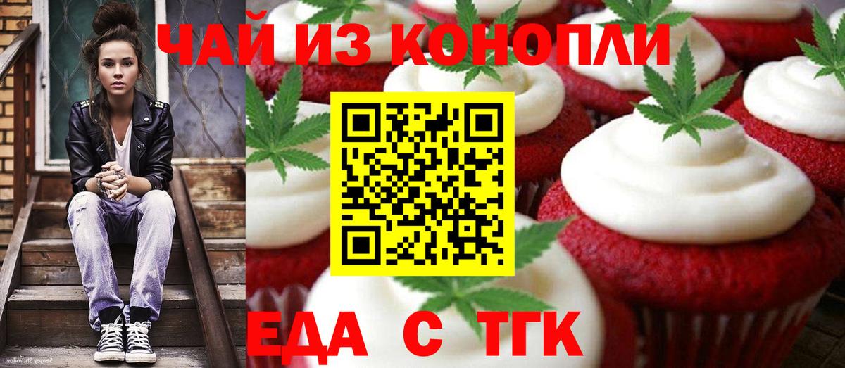 Cannafood марихуана  Вход с VPN  Большой Камень 