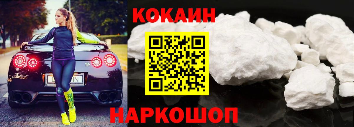 Большой Камень  КОКАИН Fish Scale  Cocaine  Cocaine Боливия  Вход с VPN 