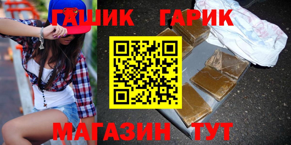 Большой Камень  ГАШ AMNESIA HAZE  Вход с VPN  ГАШИШ  Гашиш hashish 