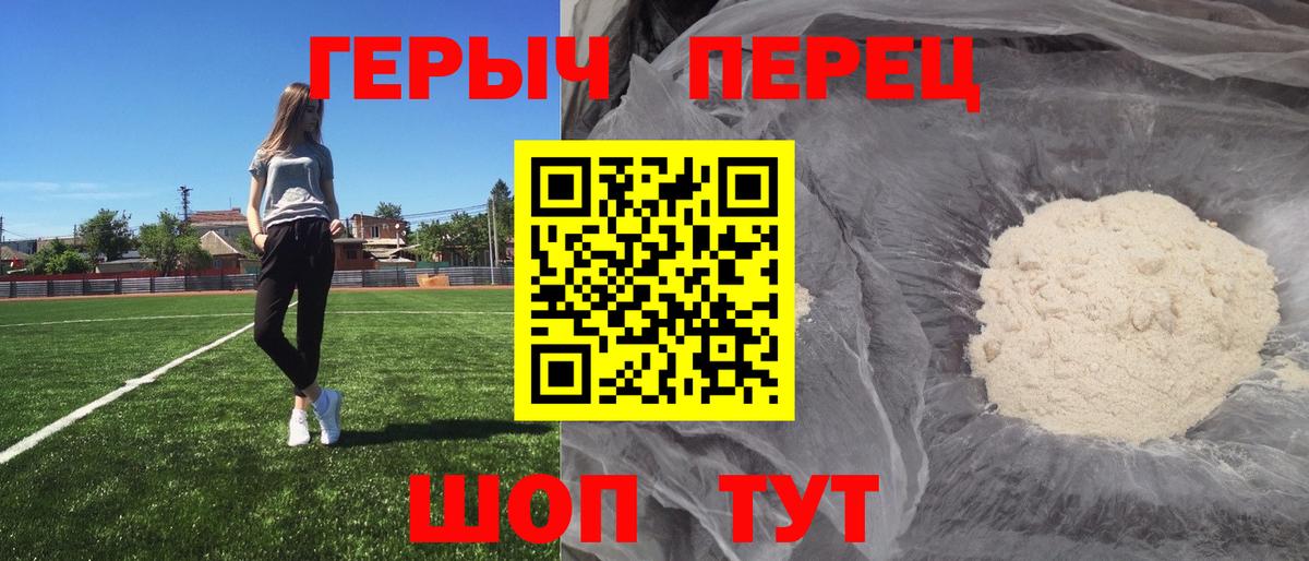 ГЕРОИН  Героин герыч  Вход с VPN  Большой Камень 