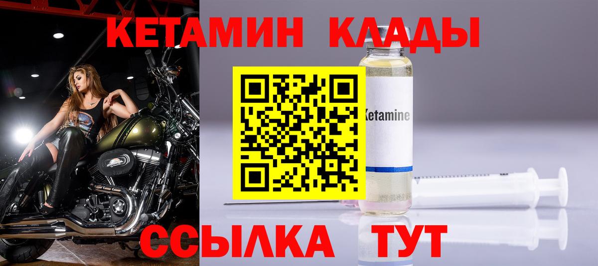 КЕТАМИН ketamine  Вход с VPN  нарко площадка формула  Большой Камень 