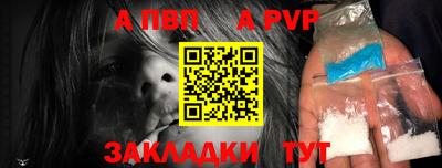 apvp Владикавказ