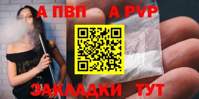 apvp Владикавказ