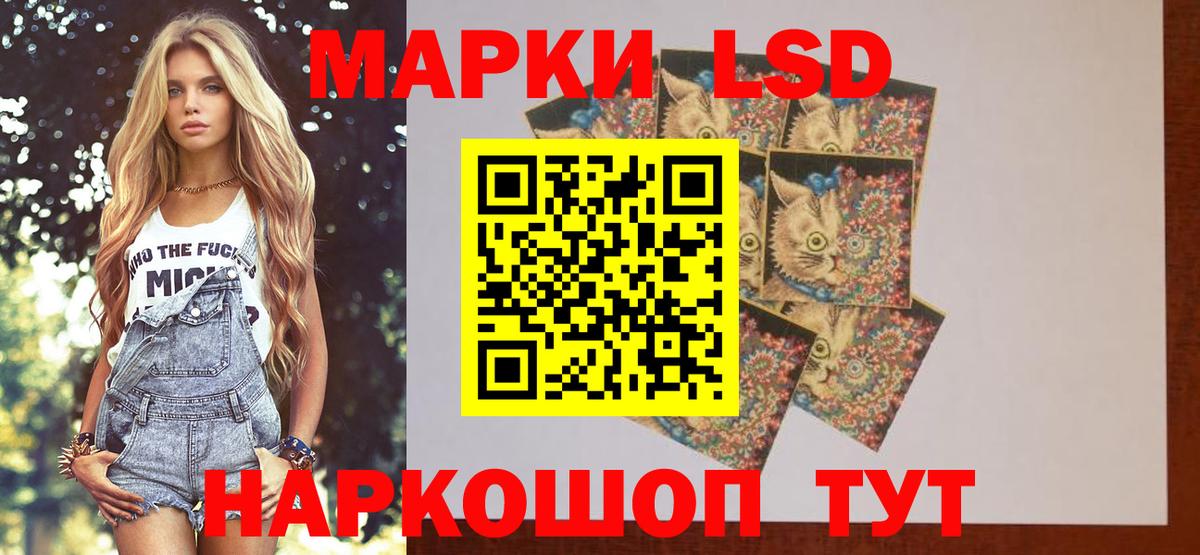 ЛСД экстази кислота  ЛСД экстази ecstasy  Большой Камень  Вход с VPN 
