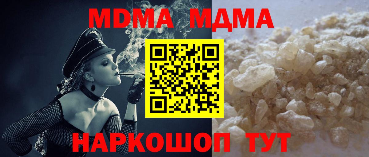 МДМА Molly  МДМА молли  MDMA  Вход с VPN  Большой Камень 