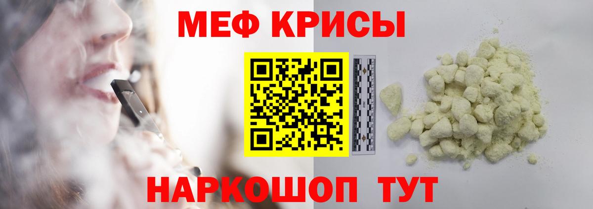 Меф 4 MMC  Мефедрон  Большой Камень  Вход с VPN  МЕФ мяу мяу 