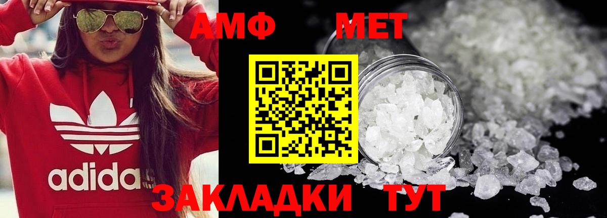 Большой Камень  Первитин Декстрометамфетамин 99.9%  Вход с VPN 