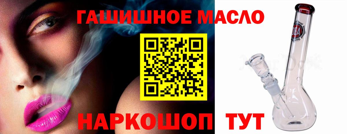 Дистиллят ТГК THC oil  ТГК жижа  Вход с VPN  Большой Камень 