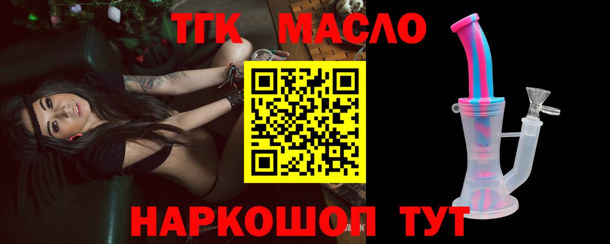 Дистиллят ТГК жижа Большой Камень