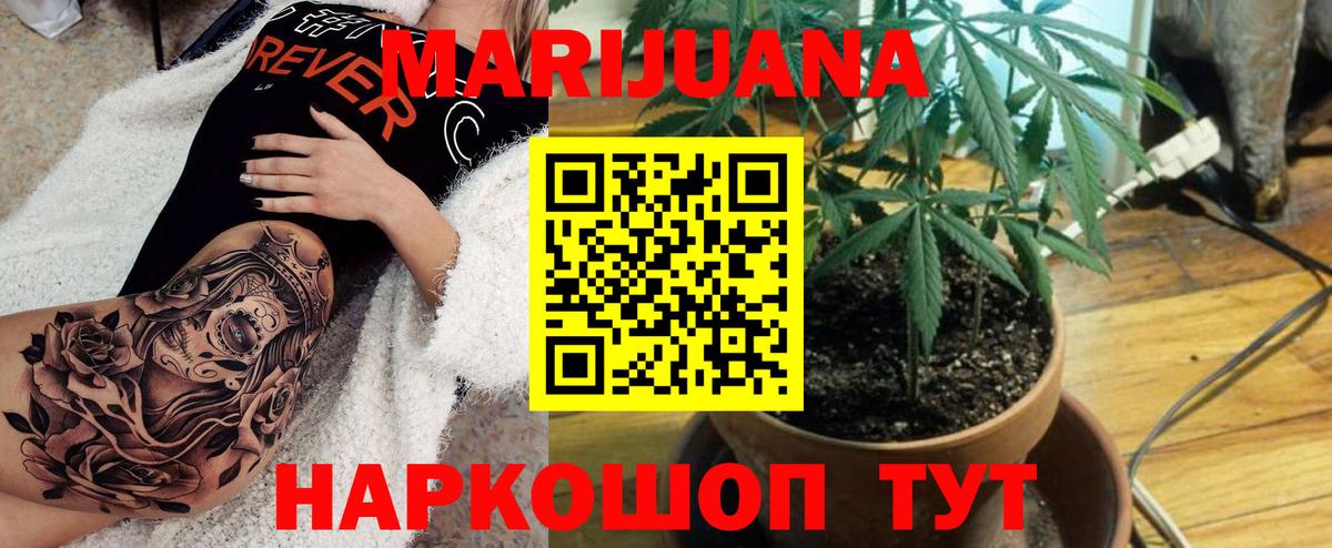 Шишки марихуана SATIVA & INDICA Большой Камень