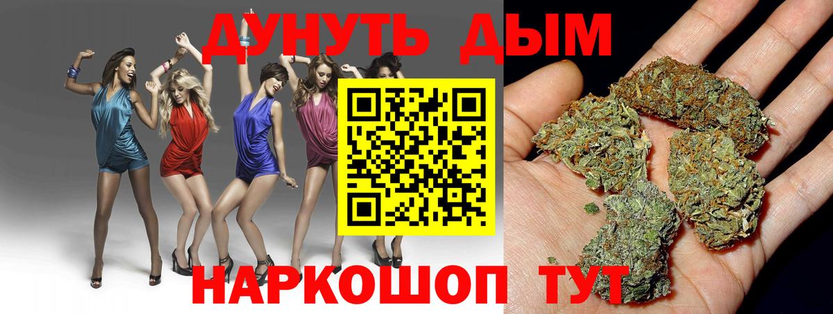 МАРИХУАНА OG Kush  Каннабис план  Вход с VPN  Марихуана White Widow  Конопля сатива  Большой Камень 